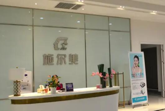 江苏施尔美整形美容医院.jpg