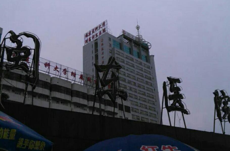 宁德市闽东医院.jpg