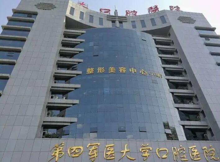 第四军医大学第三附属医院.jpg