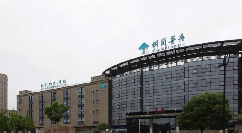 杭州树兰医院.jpg