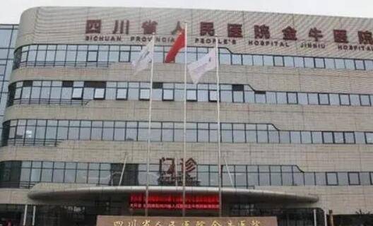 金牛区人民医院.jpg