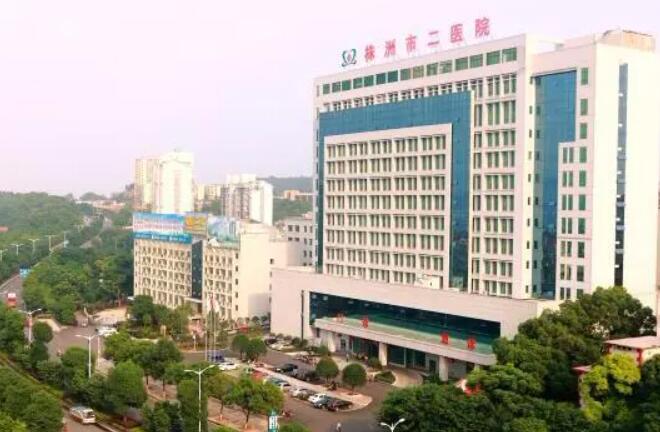株洲市第二医院.jpg