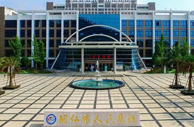 铜仁市人民医院.jpg