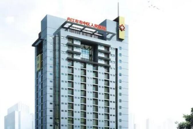 内江市市中区人民医院.jpg
