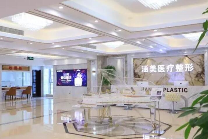 韶关涵美医疗美容医院.jpg