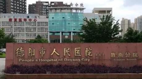 德阳好近视手术医院排名榜单揭晓！都是当地比较的医院！