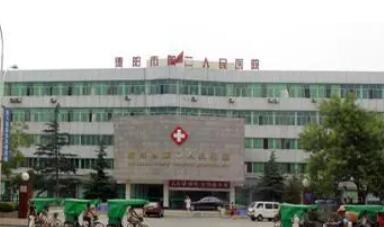 德阳市第二人民医院.jpg