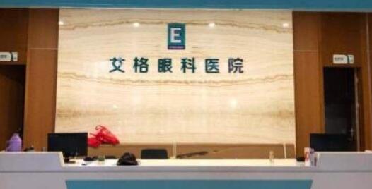 武汉艾格眼科医院01.jpg