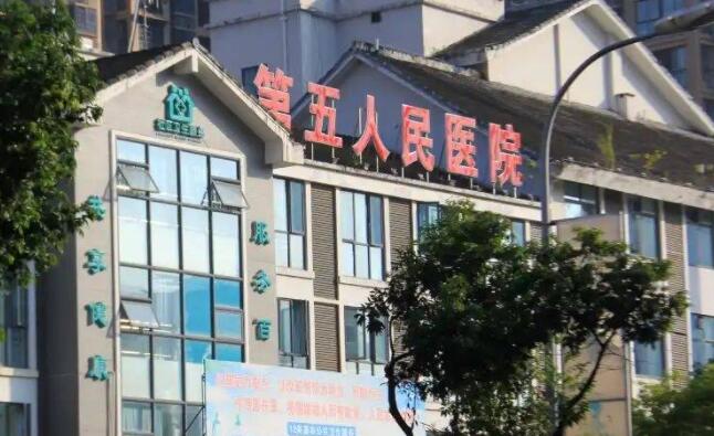 德阳市第五人民医院.jpg