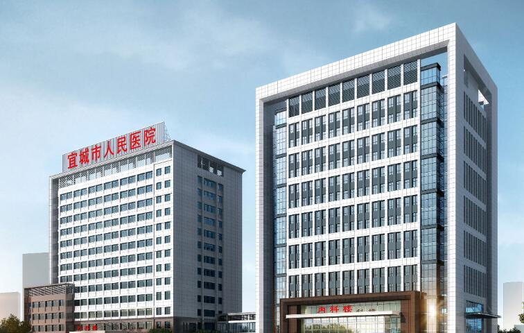 安庆宜城医院.jpg