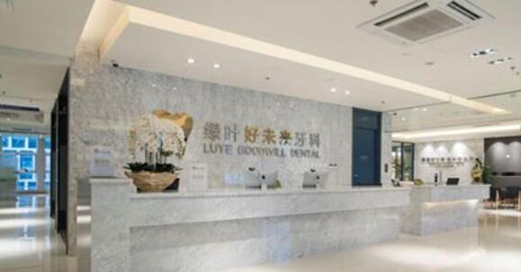 烟台好未来口腔医院.jpg
