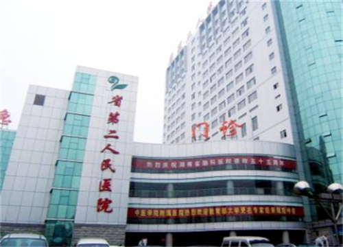 湖南省第二人民医院医学整形美容科.jpg