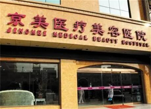 邯郸做鼻子好的医院是哪家？哪家好？排名如何？内有详细的分享！