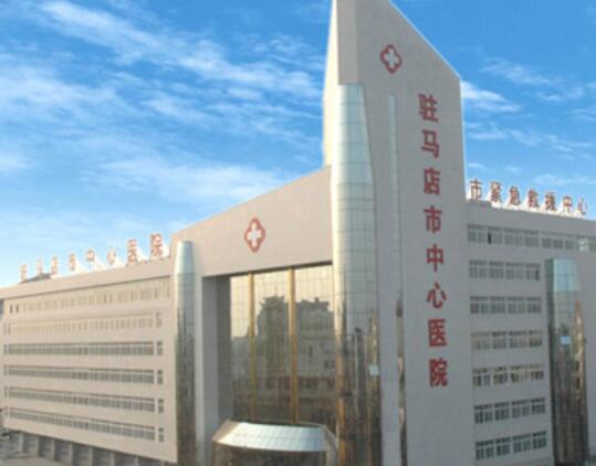 驻马店整形美容医院排名榜前十怎么样？医院的信息实力是怎样的？