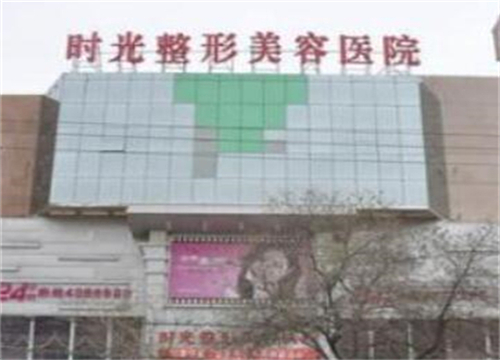 兰州时光激光整形美容医院.jpg