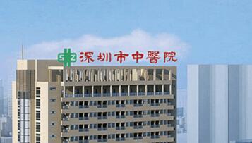 深圳中医院整形科.jpg