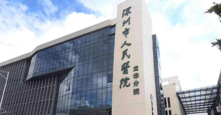 深圳中心医院.jpg
