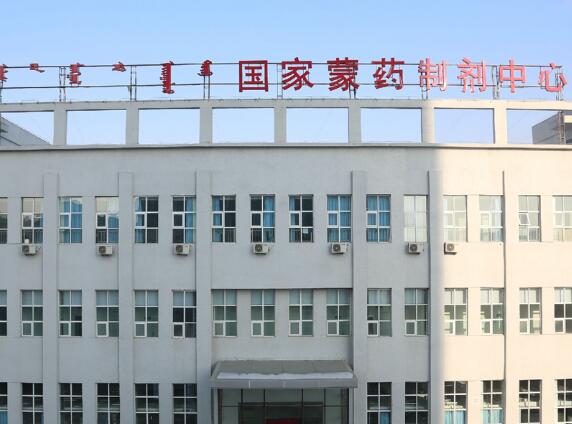 内蒙古国际蒙医医院.jpg