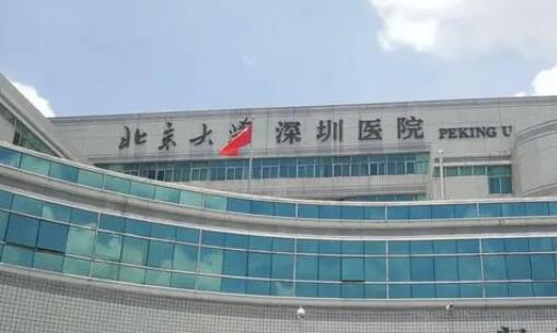 深圳北大医院.jpg