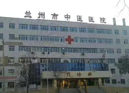 兰州中医院.jpg