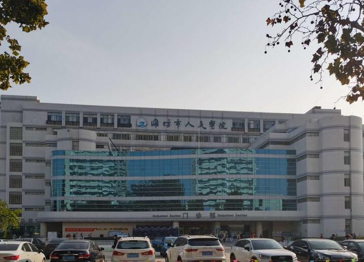 潍坊市人民医院美容整形科.jpg