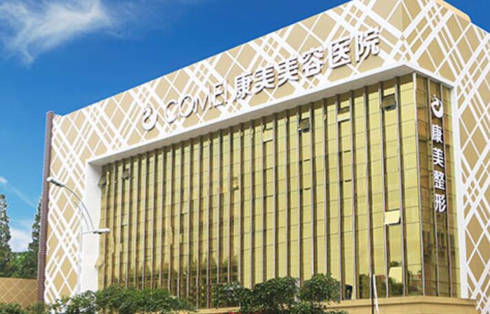 南通康美整形美容医院.jpg