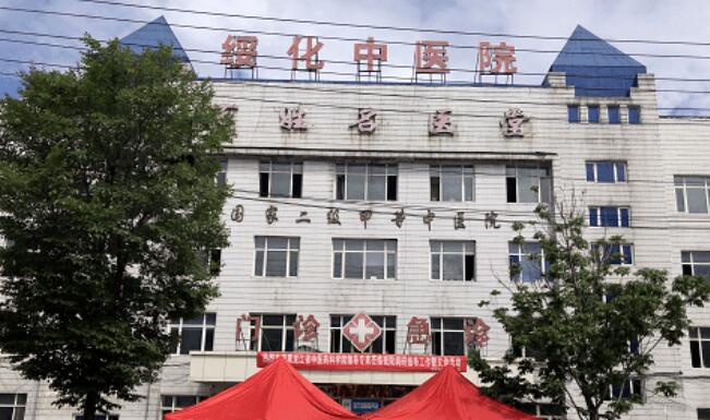 绥化市中医院.jpg