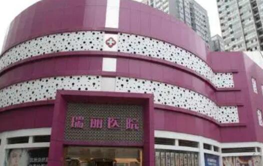 广东云浮瑞丽医院.jpg