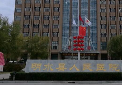 明水人民医院.jpg