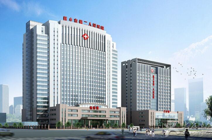 新乡市第二人民医院.jpg