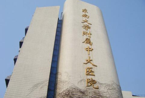 南京中大医院点阵激光价格费用大概是多少？医院简介、点阵激光价格的医生以及医生推荐！