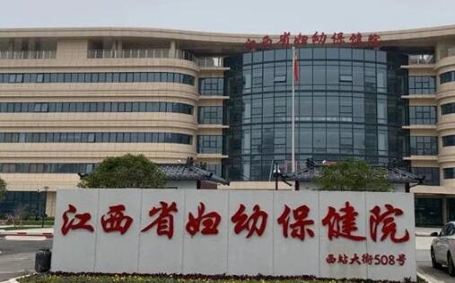 江西省妇幼保健院有激光祛斑吗？整形医师和项目科普！内附有2023价格表！