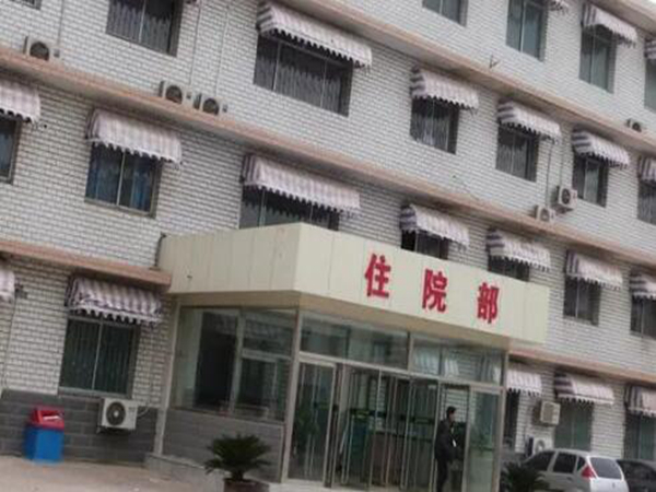 武警河北总队医院.jpg