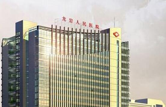 龙岩人民医院.jpg