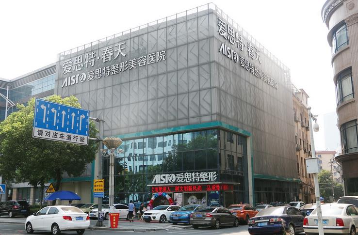 无锡爱思特春天整形美容医院.jpg