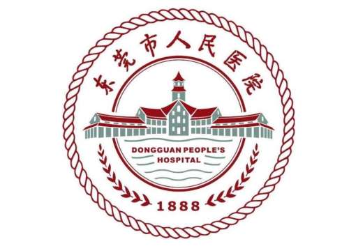 东莞市人民医院.jpg
